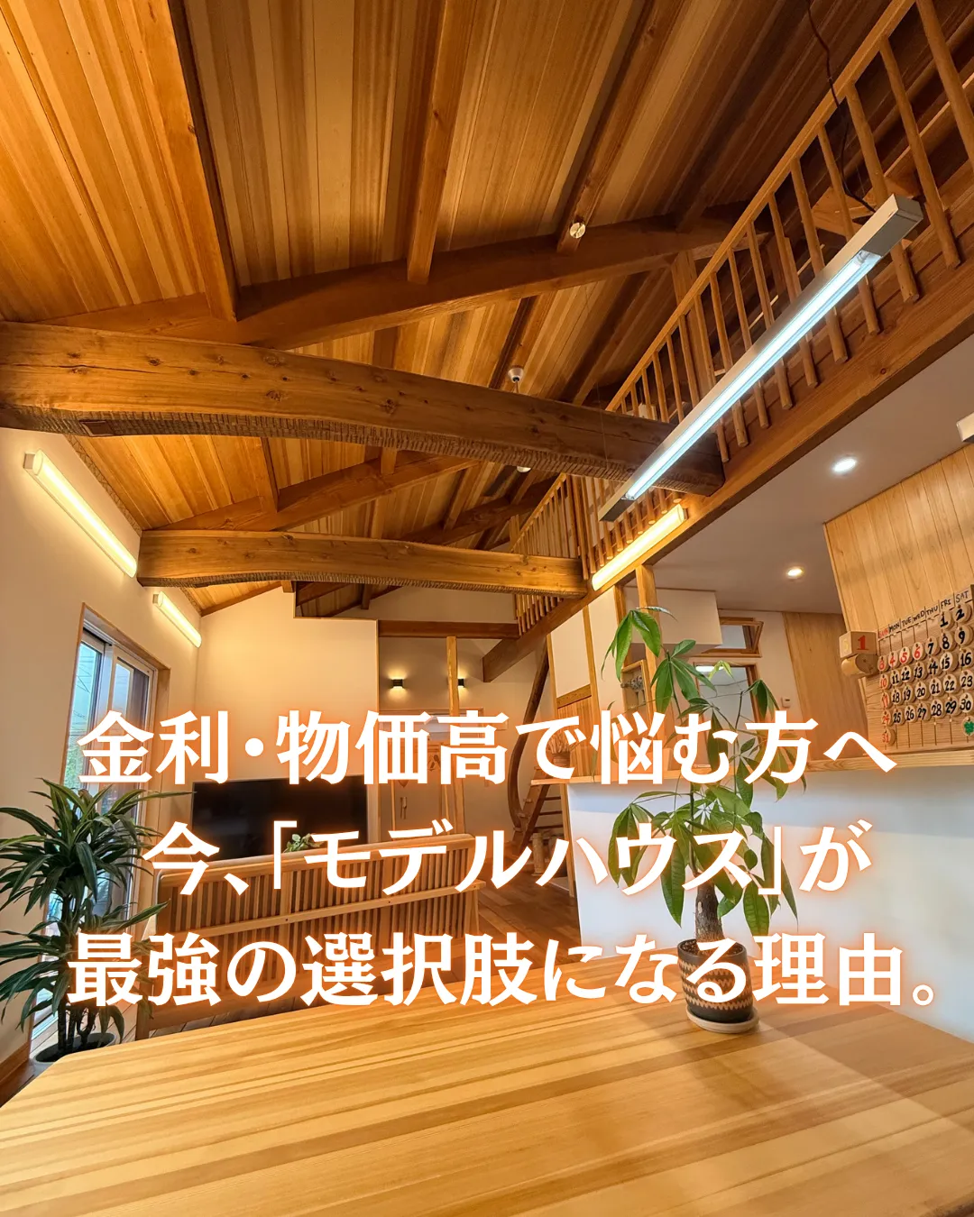 【お知らせ】6月20日(土)・21日(日) 開催「大工が案内する、家事ラク動線 体感＆お譲り相談会」